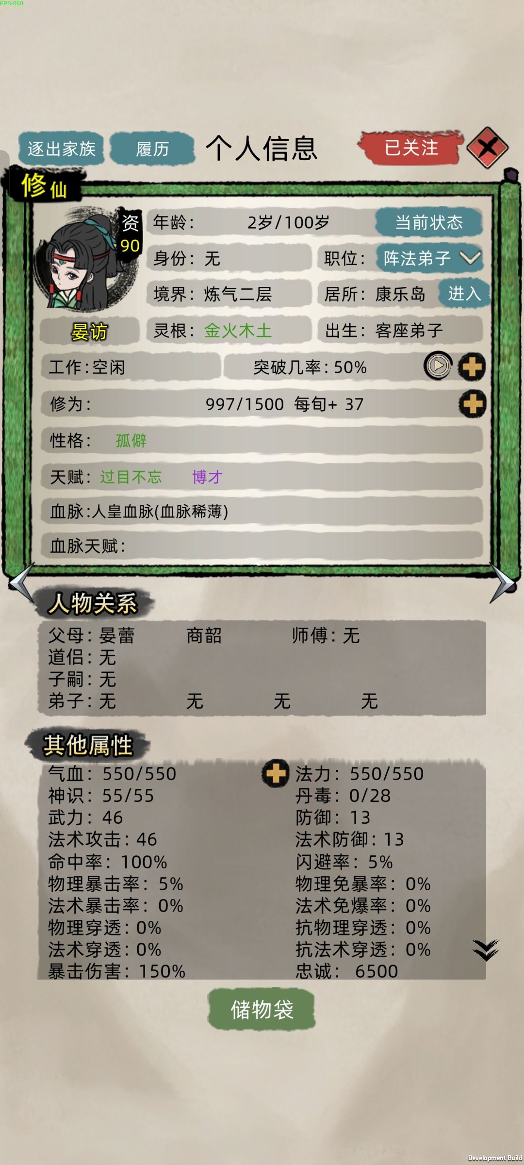 无中生有 3