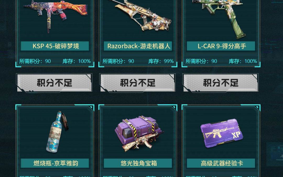 CODM所需积分和天数整理
建议先做开开开箱子，因为一个号就限制两个，用户每日外加开播可以拿65分，两天是130。先去换90分的箱子，剩余40分，当天的65分做完，等于3天能拿完两个；
开开箱子值得做的里面是：红枪碎片/橙枪碎片/橙近战碎片/红枪物体体验卡/全新迷彩子枪。
其他的大家算一下吧，保证一天65分两天基本能换一个大件，3天换两个大件；
最后提醒，做了开播积分记得领签到的COD点券1888截图