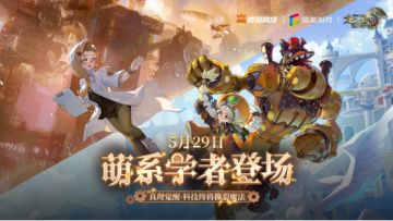 学者高燃CG正式来袭！