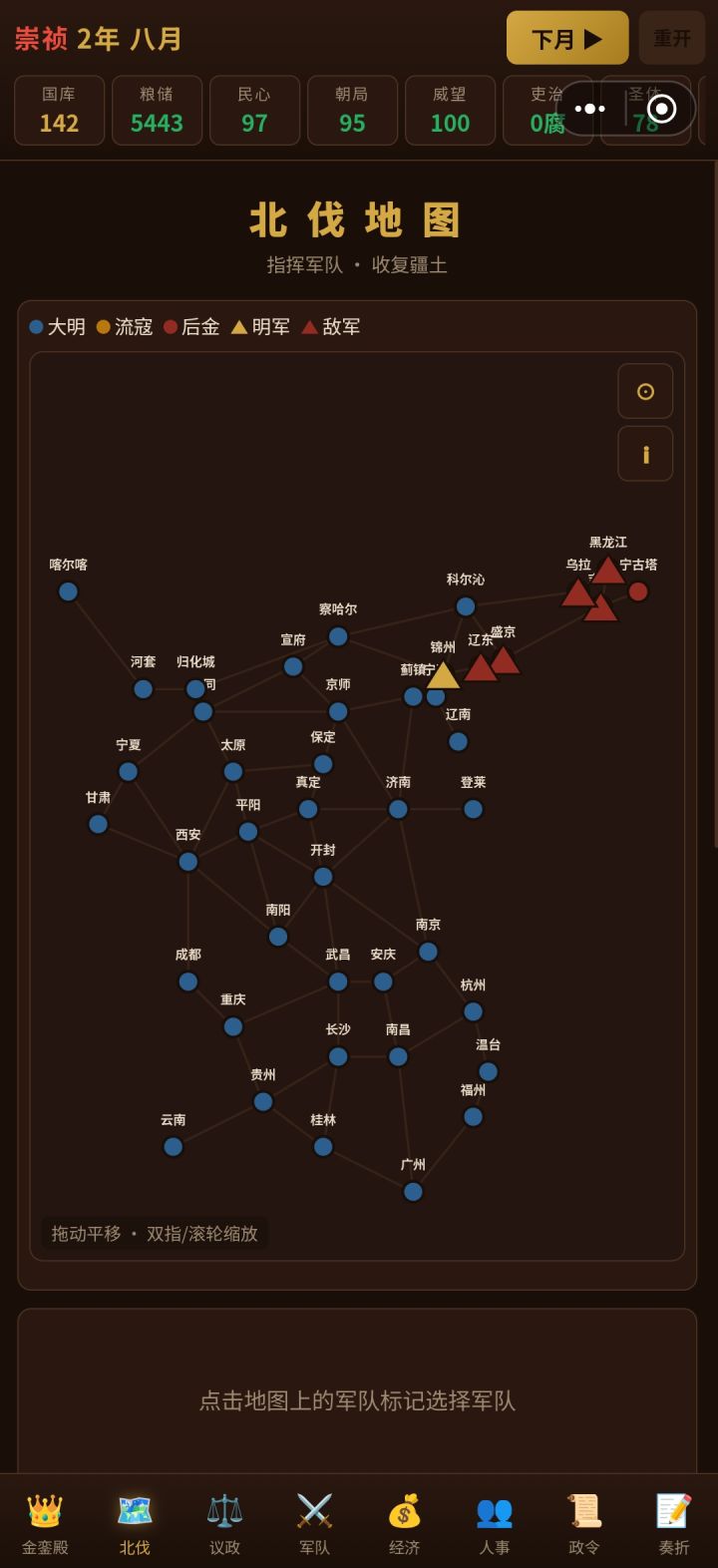 辽东一打，就彻底结束了，得先把其他地区彻底杀干净才能打截图