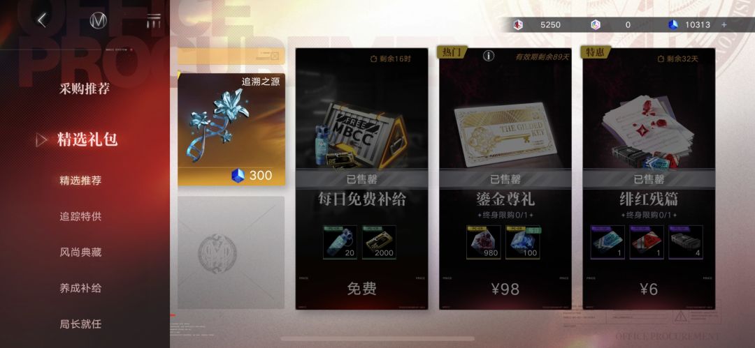没有童年的限定。升级完了。皮肤买了 10