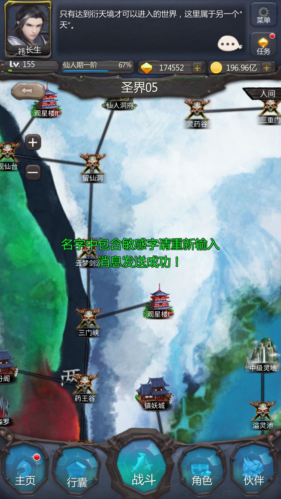 观星不让发起 那道侣该如何二转啊 2