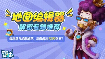 【奇葩工坊】解密地图哪家强？推荐抽选奥特曼盲盒！