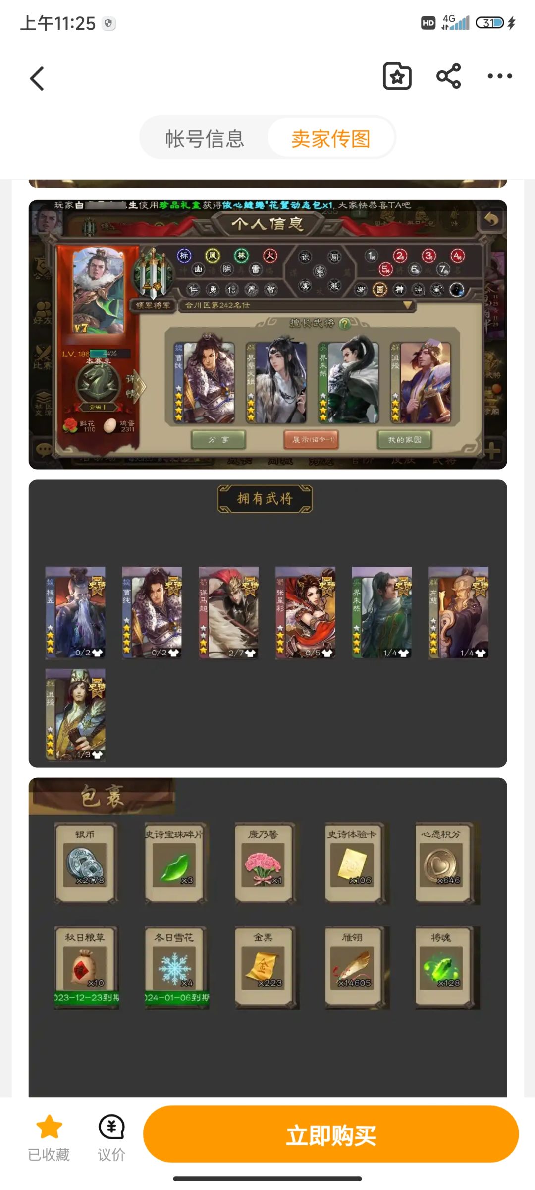 买号兄弟们之前一直玩的面杀这次想试试手杀 2