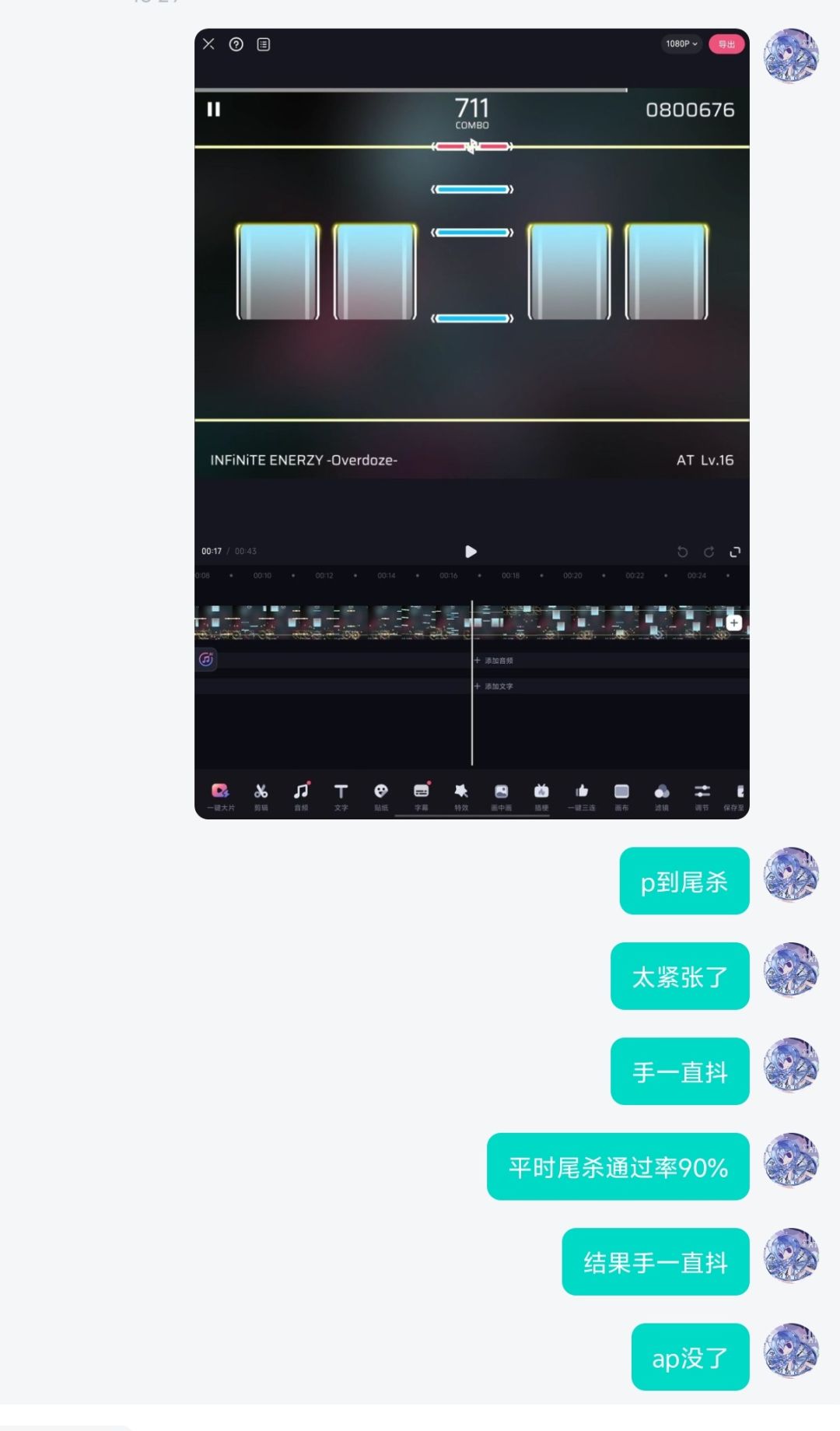 如图 我的16二杀没了 1
