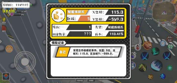 事件分享截图