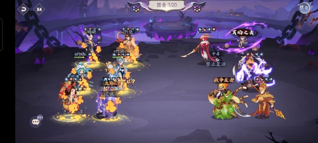相柳试炼副本前四关 4