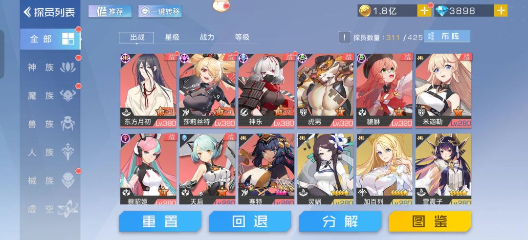 好久没玩了 2