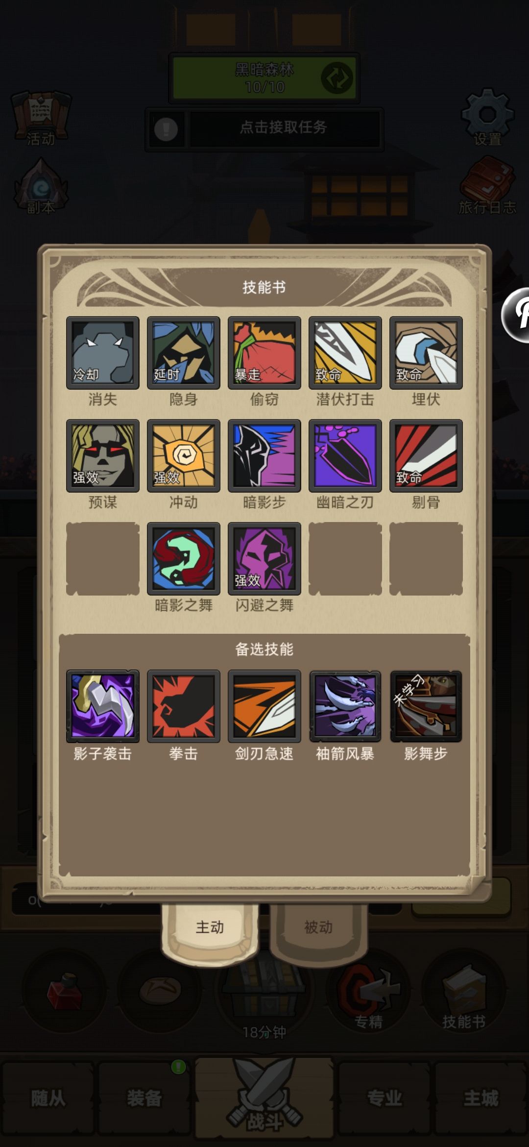 敏锐3秒打285m-300m的打法推荐 3