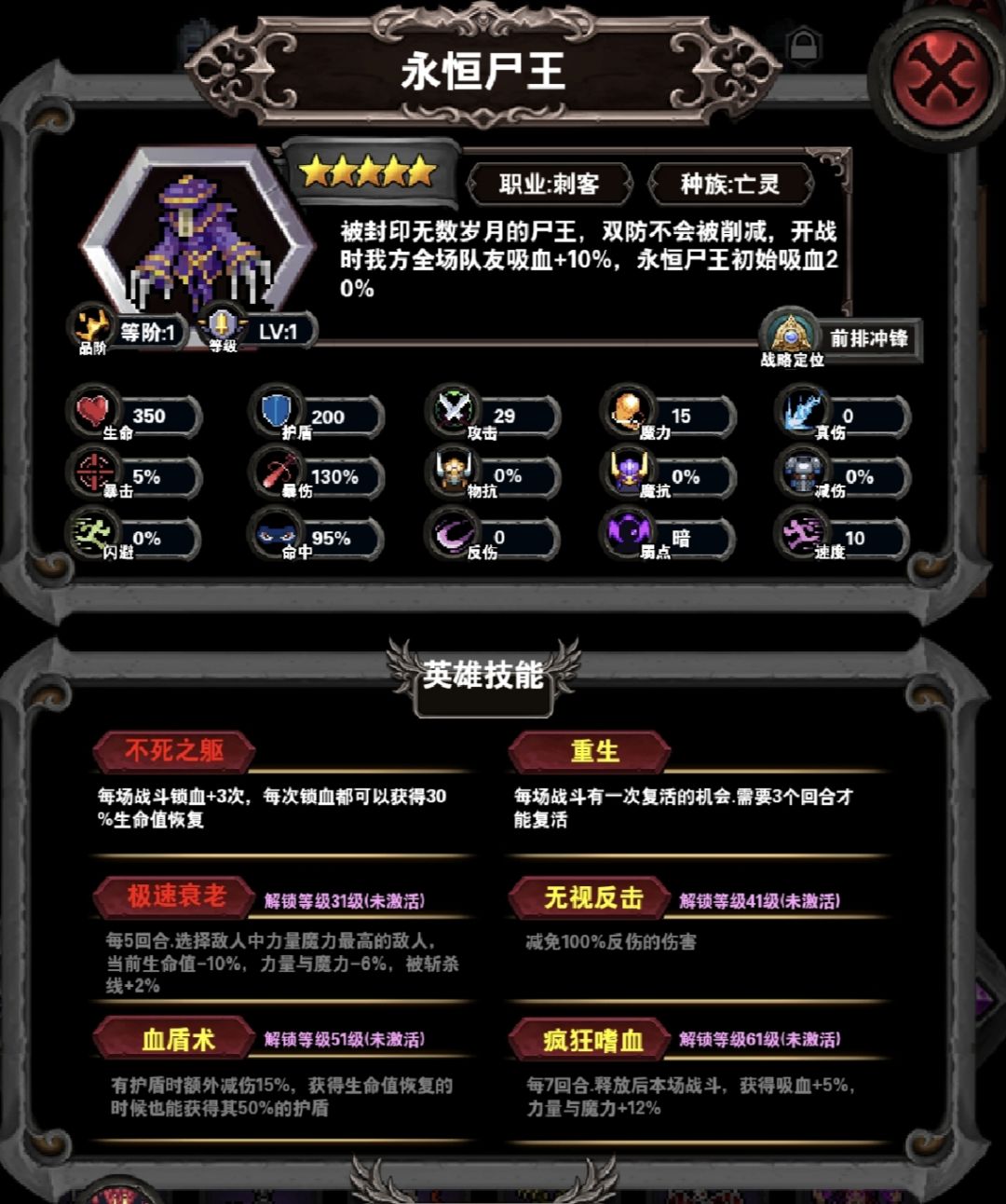 目前全五星图鉴 15