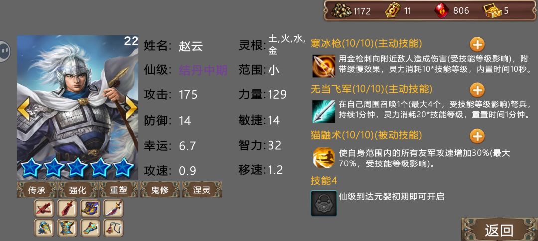 修仙游戏变成打金服 2