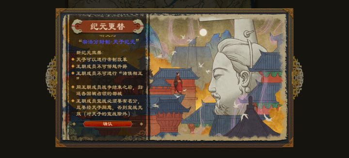 大周列国志截图