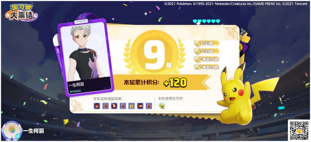 #宝可梦大集结 1