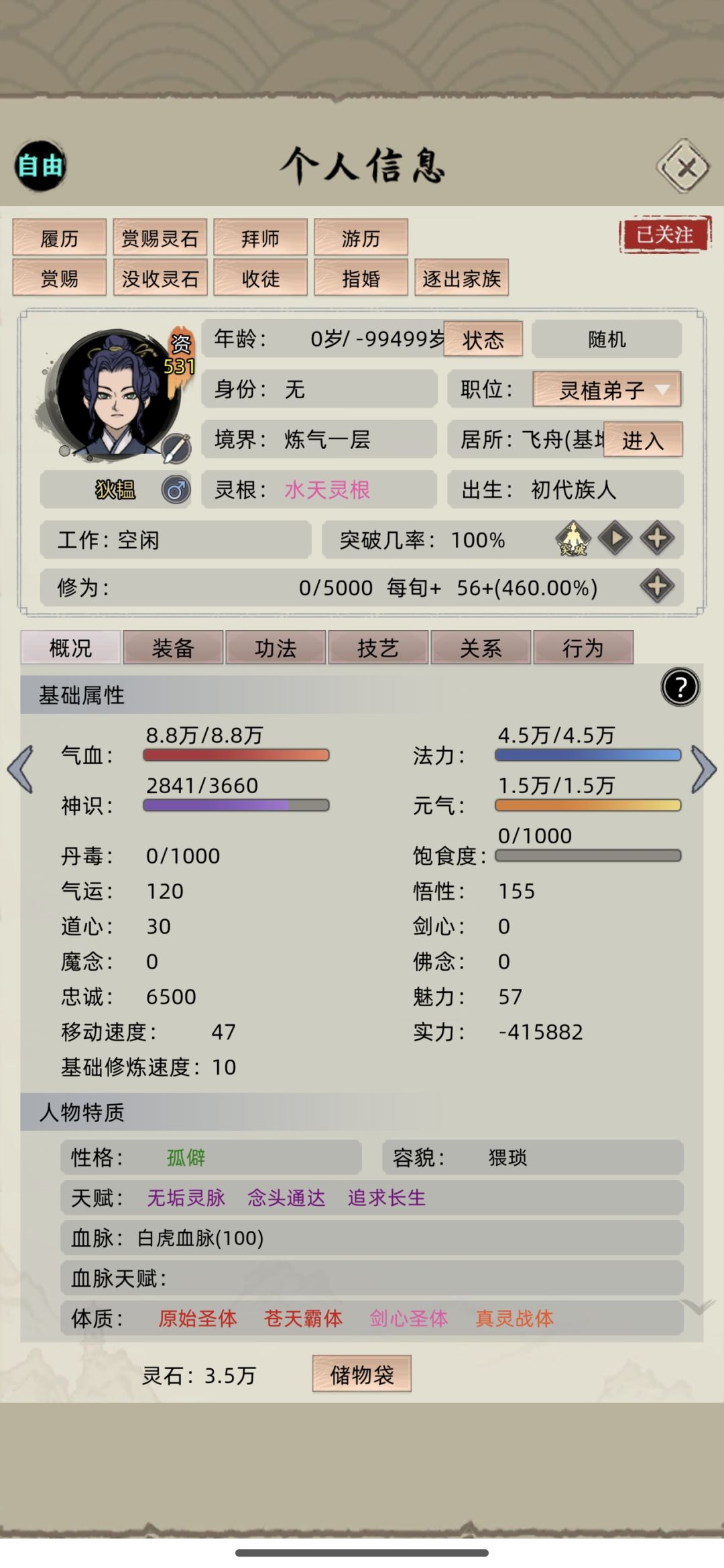 丹毒喂死老祖,老祖转生直接负十万岁动不了 1