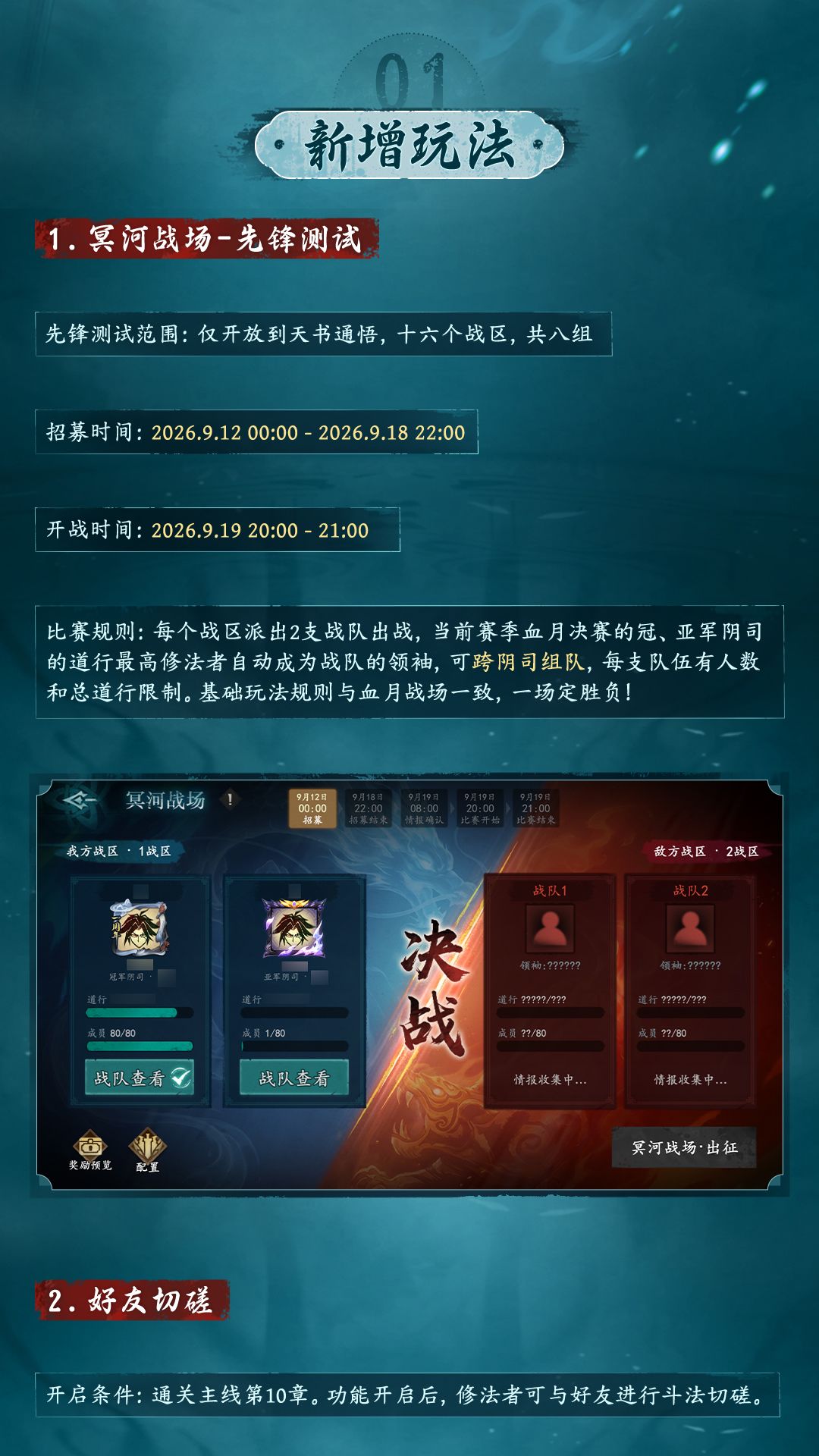 【9月11日】版本更新公告 2