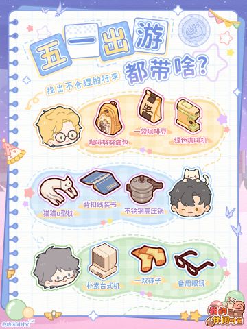 ⛱️旅游翻包②｜推荐带的9样（？）好物！