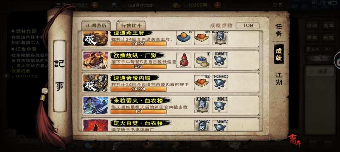 奶指10了帝陵副本一遍过 2