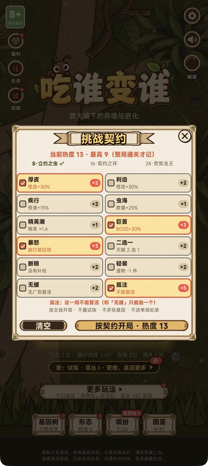 v1.8.0 更新:第六幕「深冬·雪下蚁城」开放 5