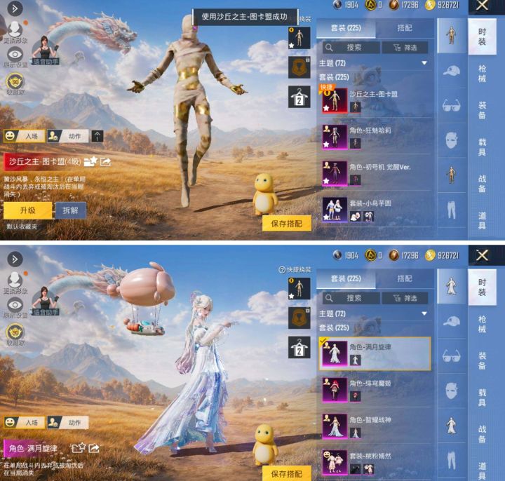 4级图卡盟 都市 金鞋 新101 6级P90沙丘截图