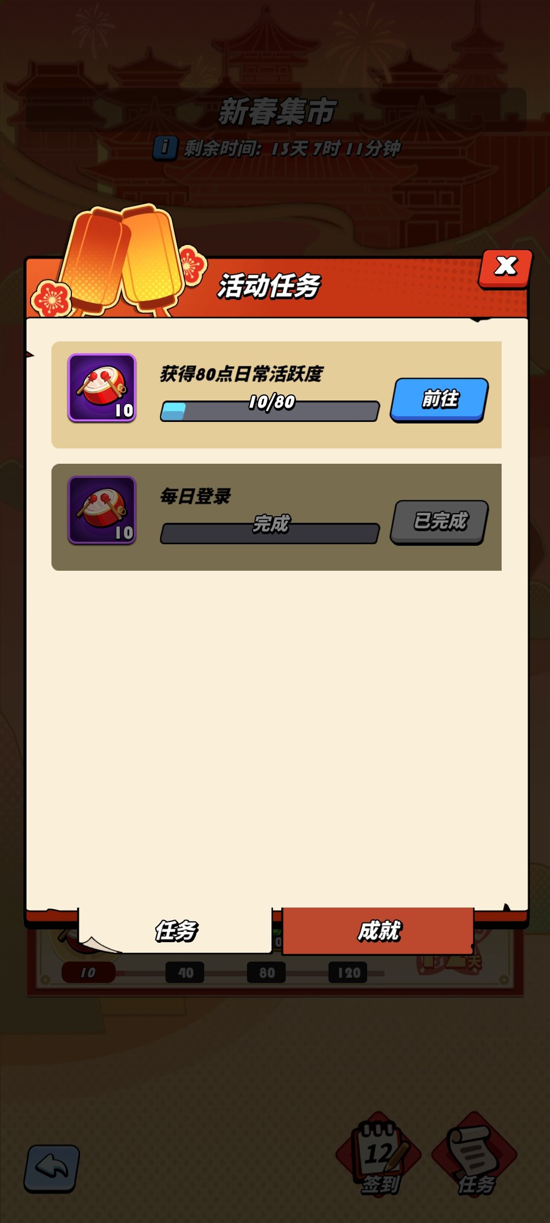 日常做早了 1