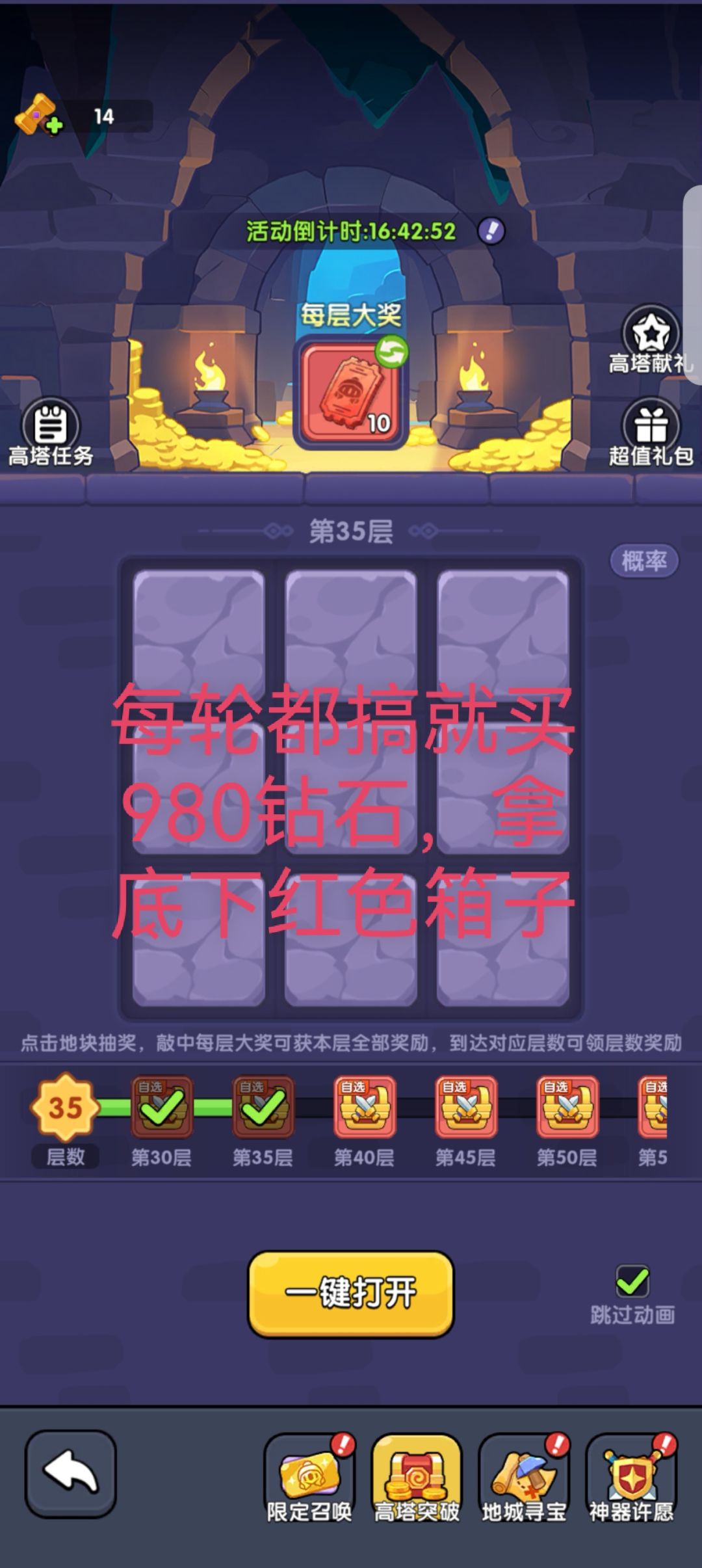 重要活动攻略 2