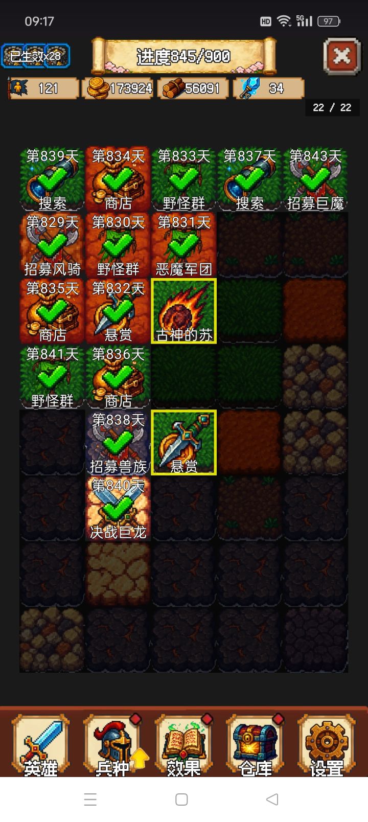 灾变都给我点完了吗截图