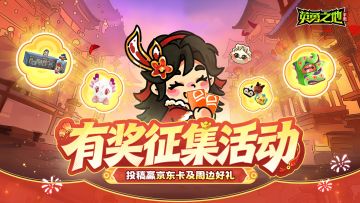 【英勇之地马年新春征集活动】获奖名单公布！