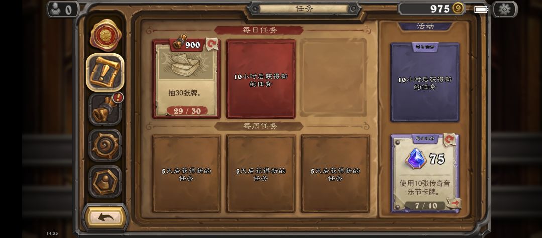 问下这个得900的任务怎么完成 1