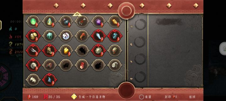 有大佬能告诉我这三个圣物怎么获得截图
