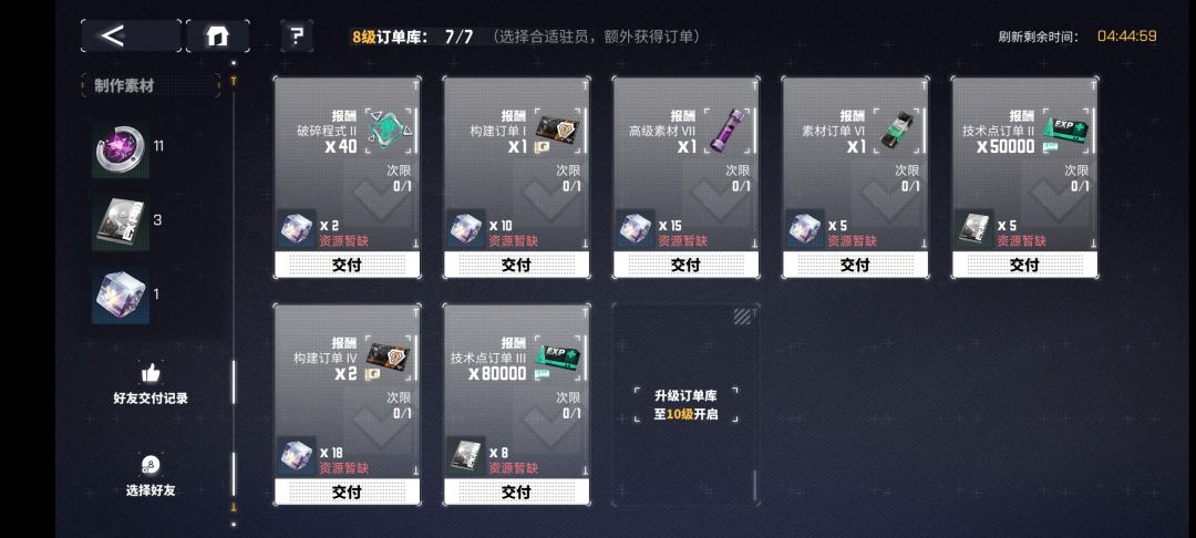 来来快来,加好友 1