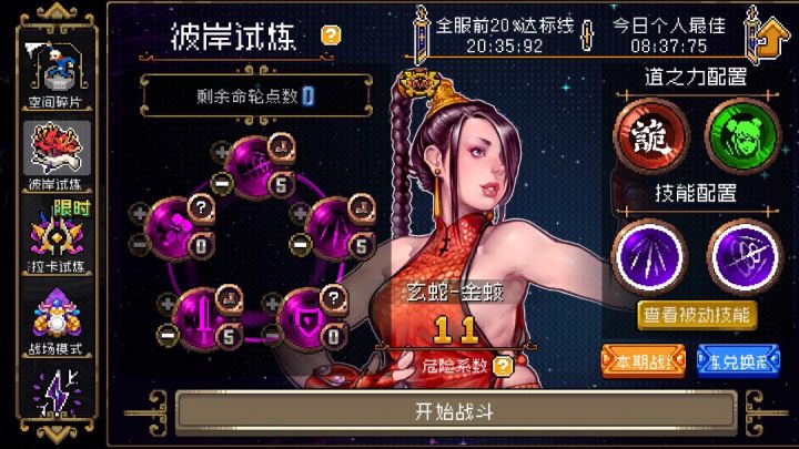 彼岸攻略:一招鲜,吃遍天!(26.10.03)截图
