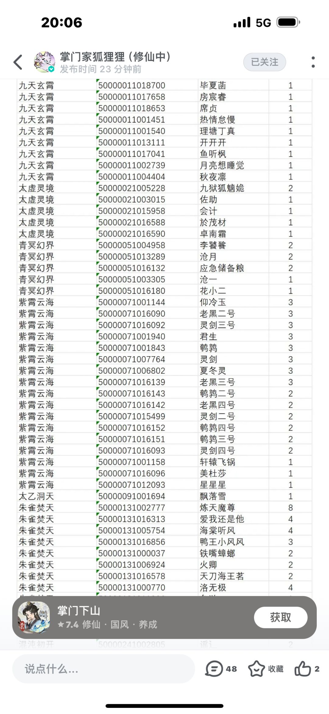 爬塔别降低难度了,这都降了 3 次了 1