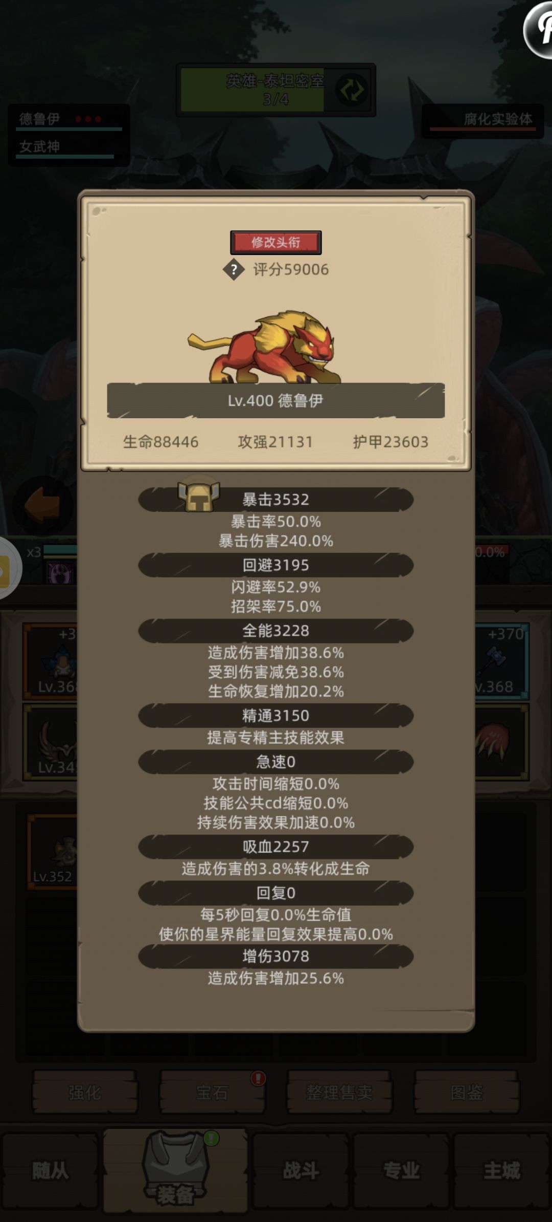 野德属性装备求教 2