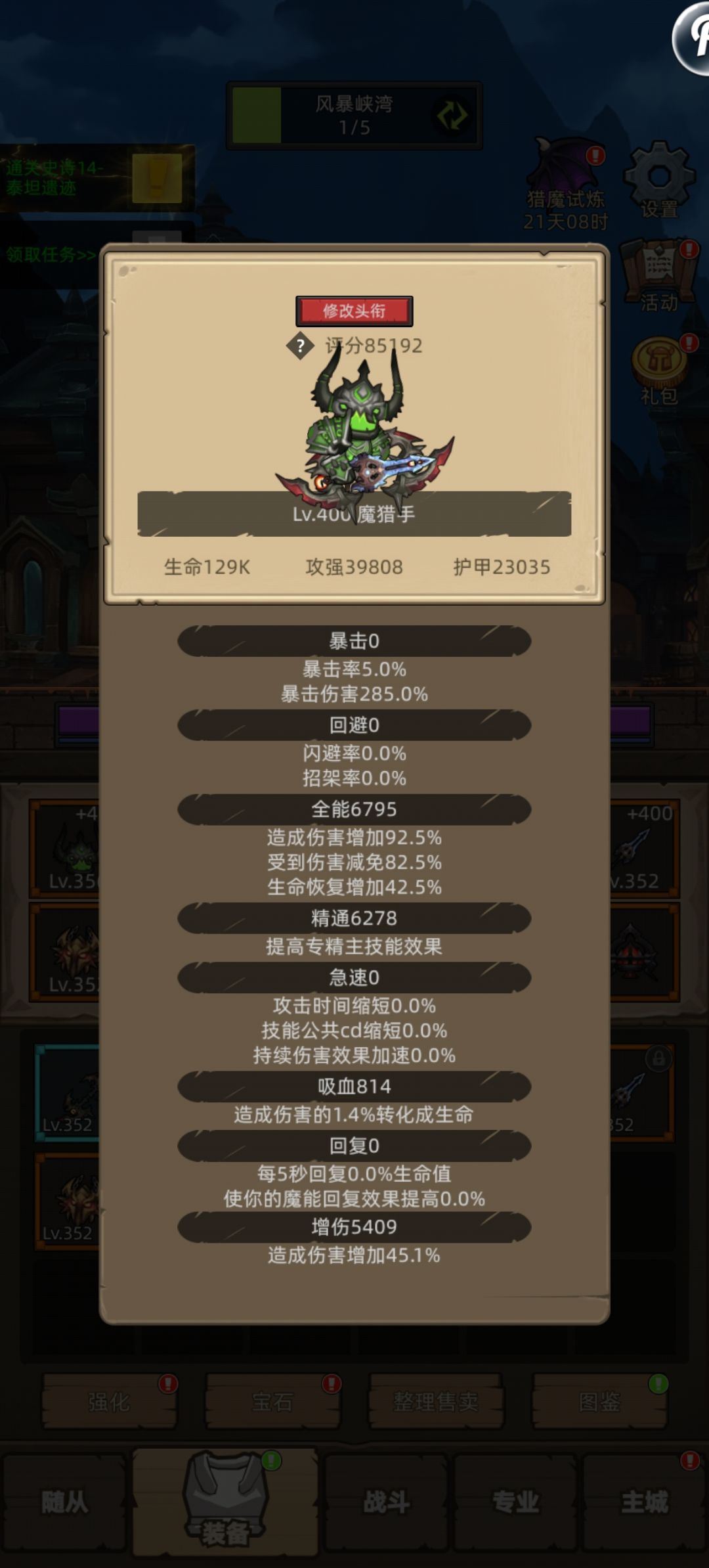 箭术8.5无药挂机通m14 2