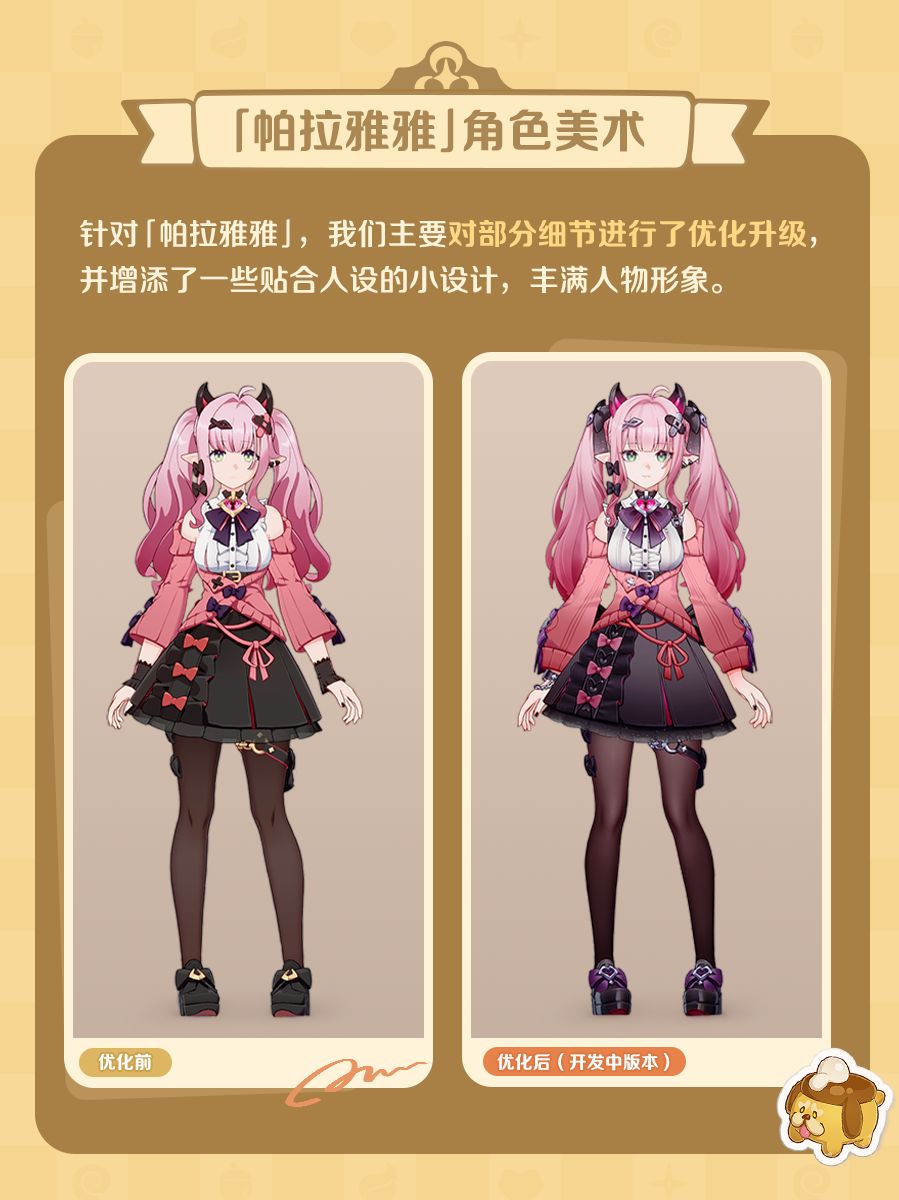 制作组说 | 优化第一期 2