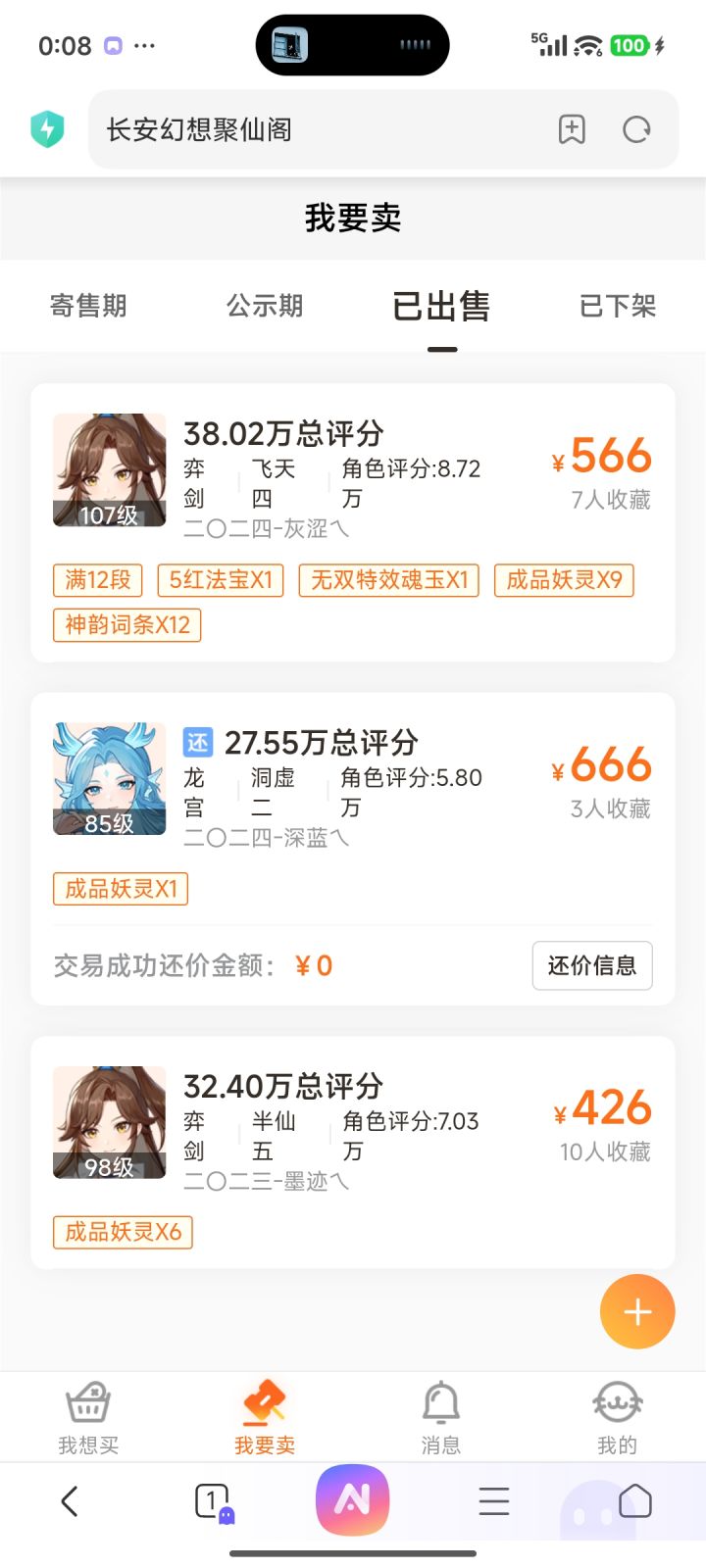 零元党白嫖党又想回归了截图