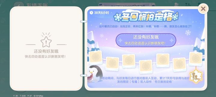 有人来一起做这个任务吗？今天刚玩没有好友来蹲一下[表情_微笑][表情_微笑]#
#心动小镇截图