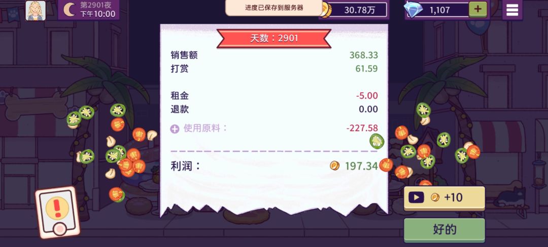 动态图片 10