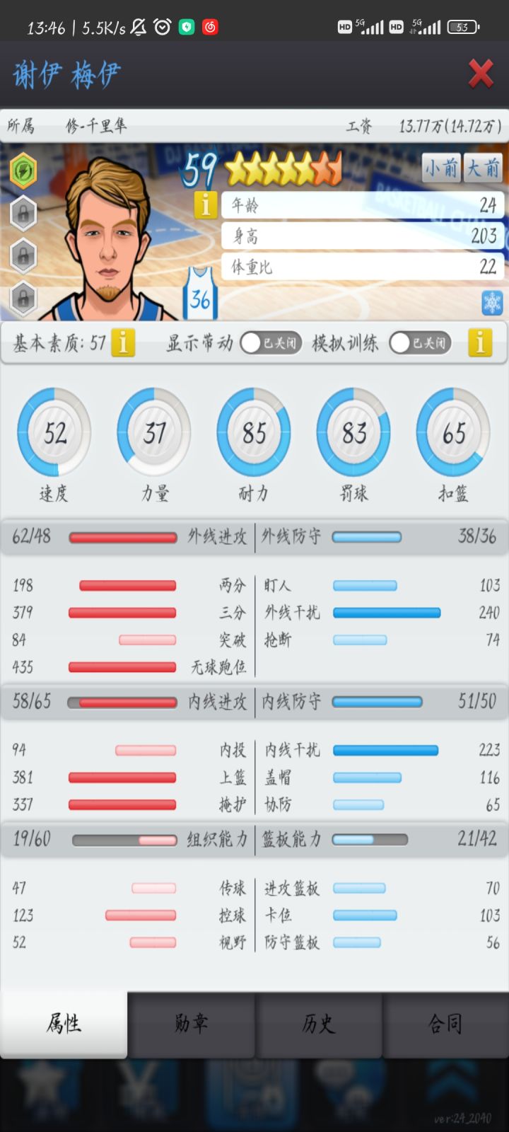 捡了一个高联半成品,怎么练截图