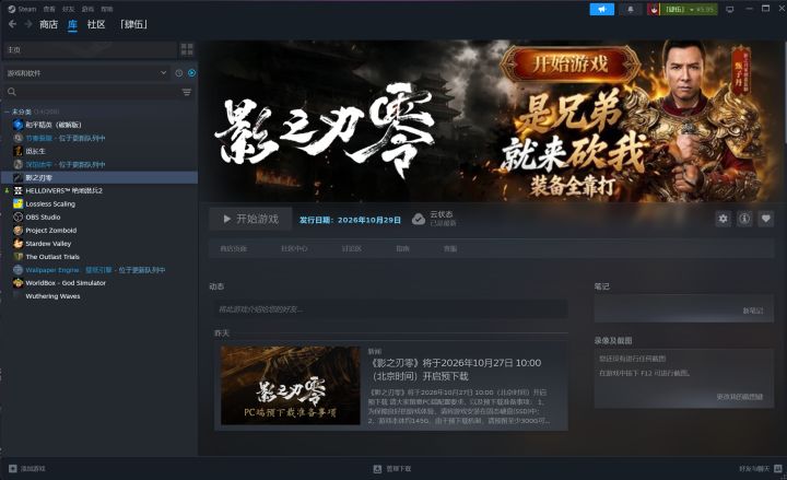 29日体会梁其伟的影境美学截图