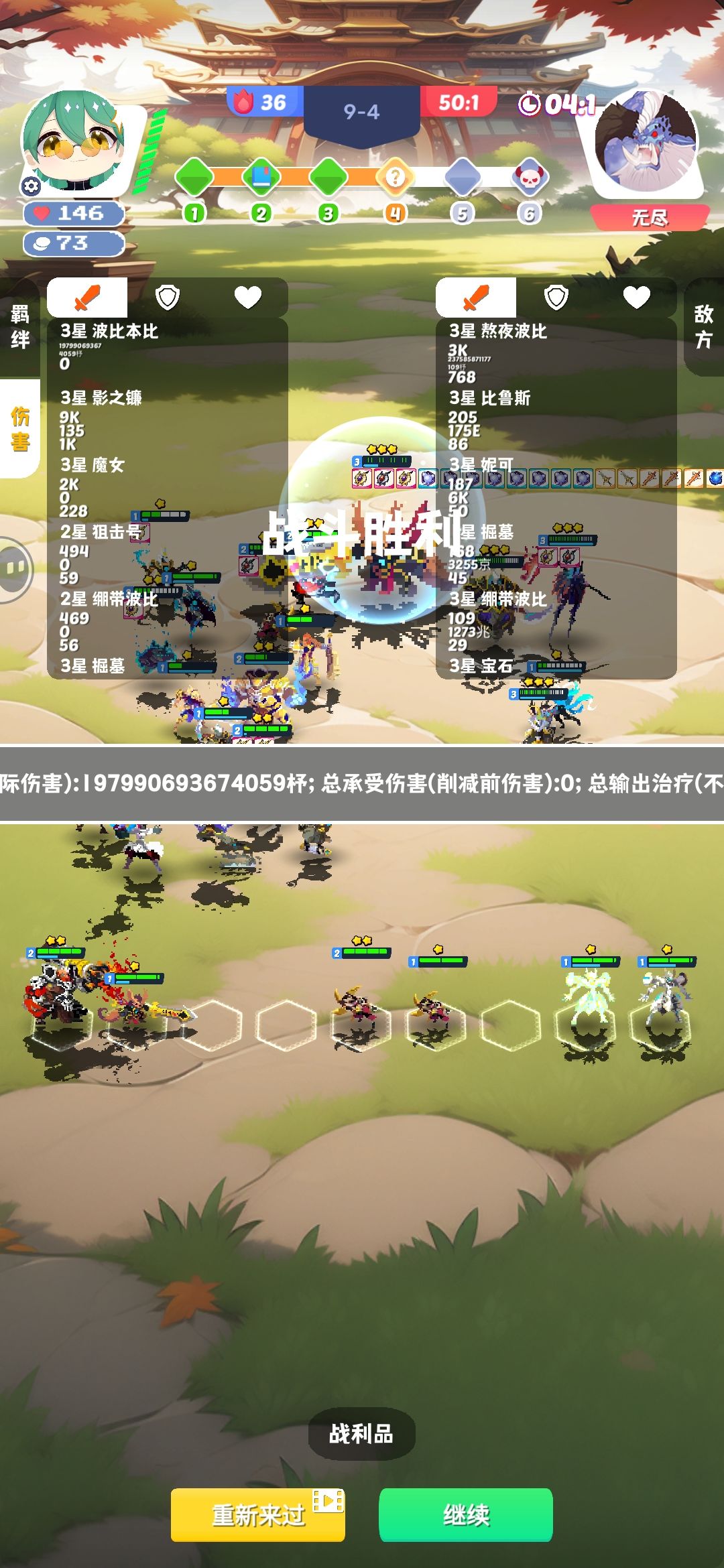 8微缩化伤害上限,9微缩化会不会给自己砍死 1