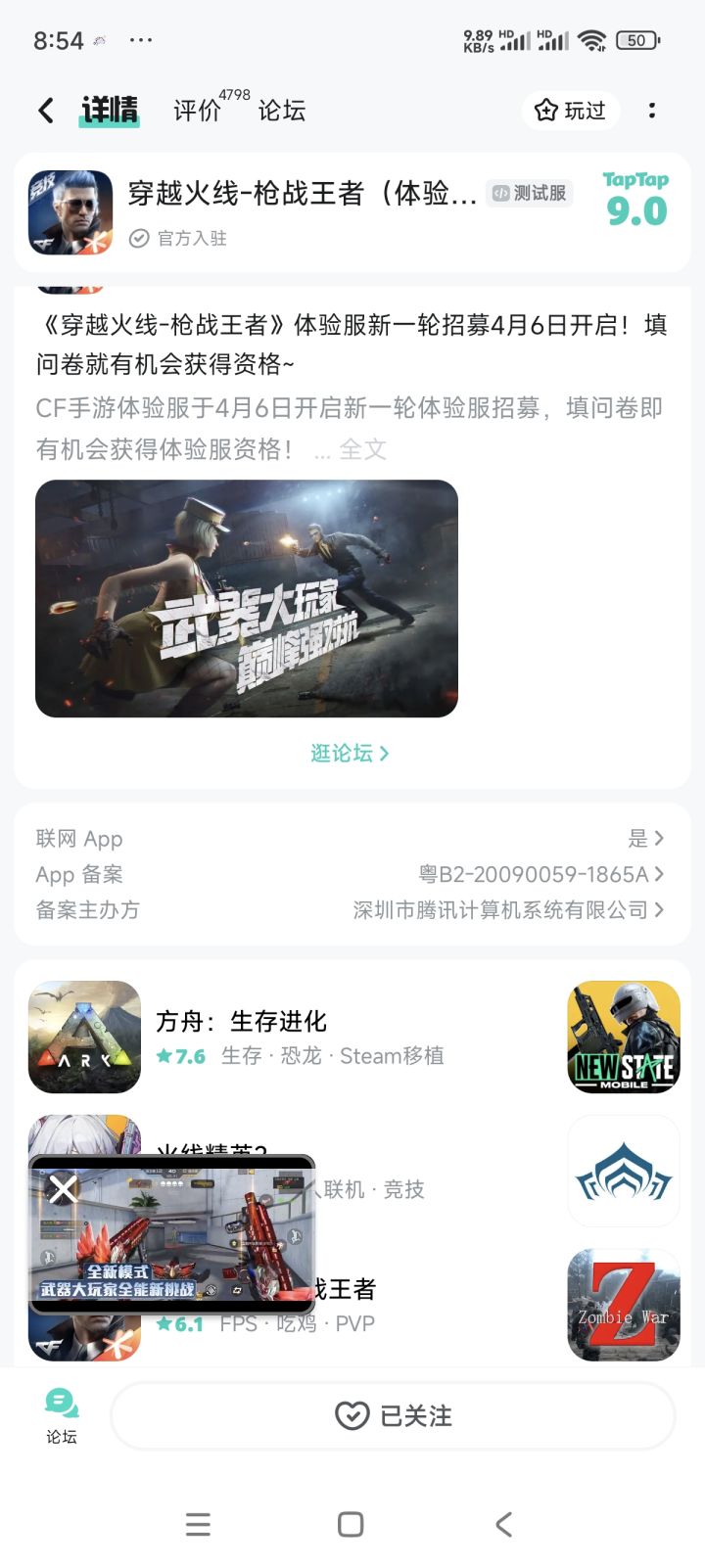 TapTap