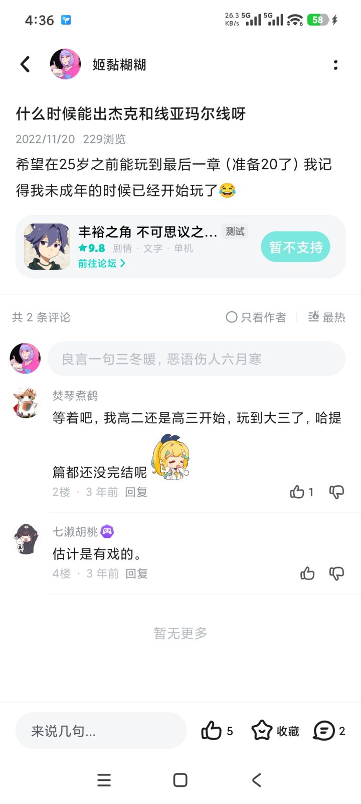 孩子们,问了吗截图