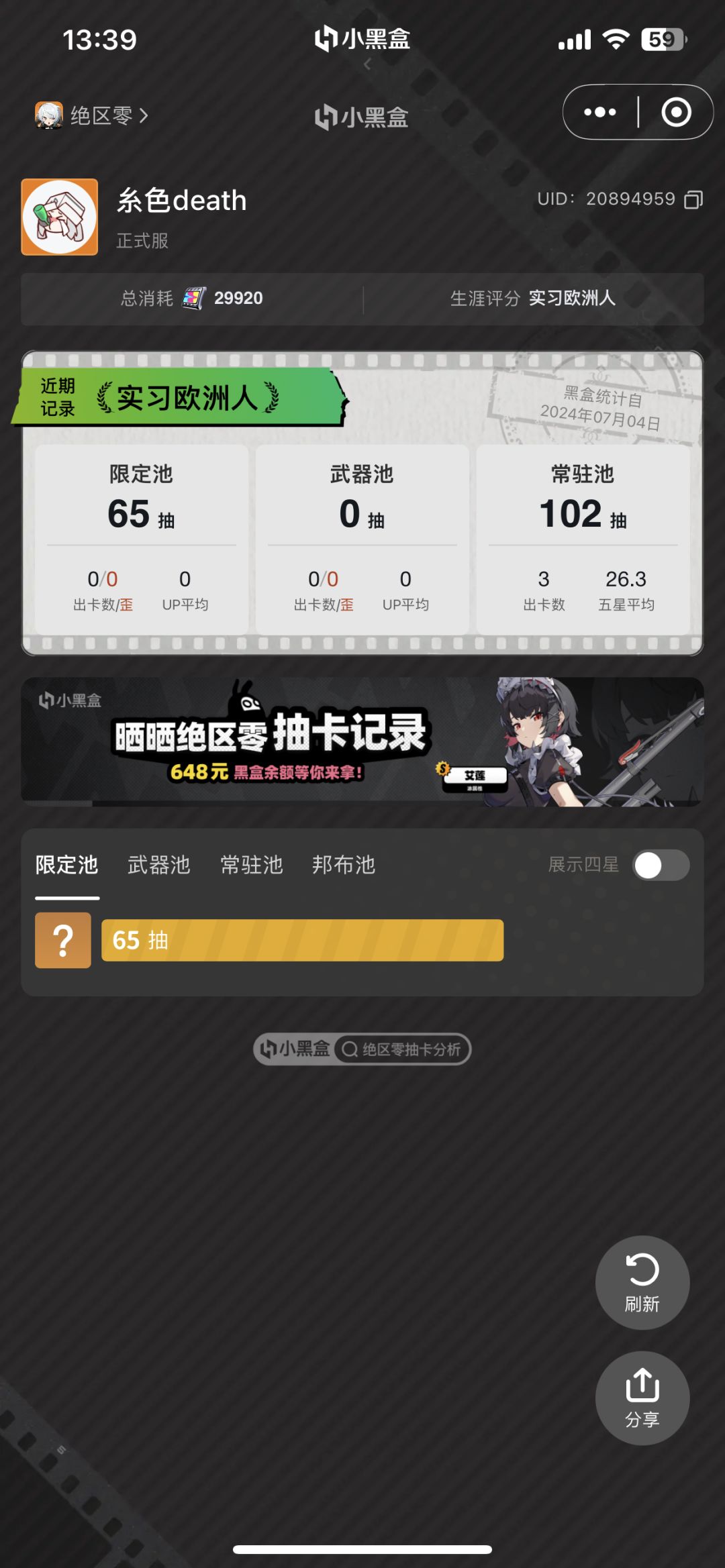 up池不出,常驻直接给我珂蕾妲配好,绝了 2