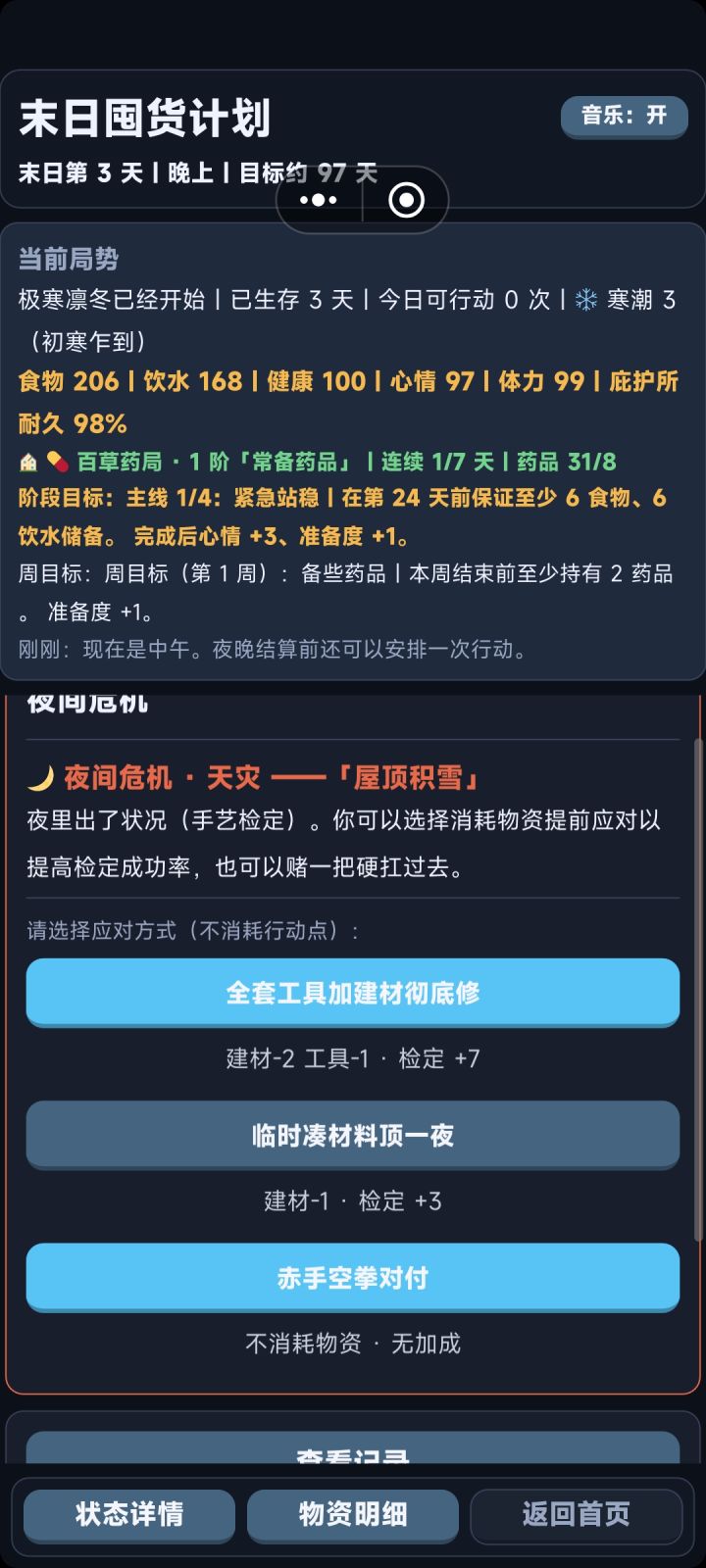 选不了一点截图