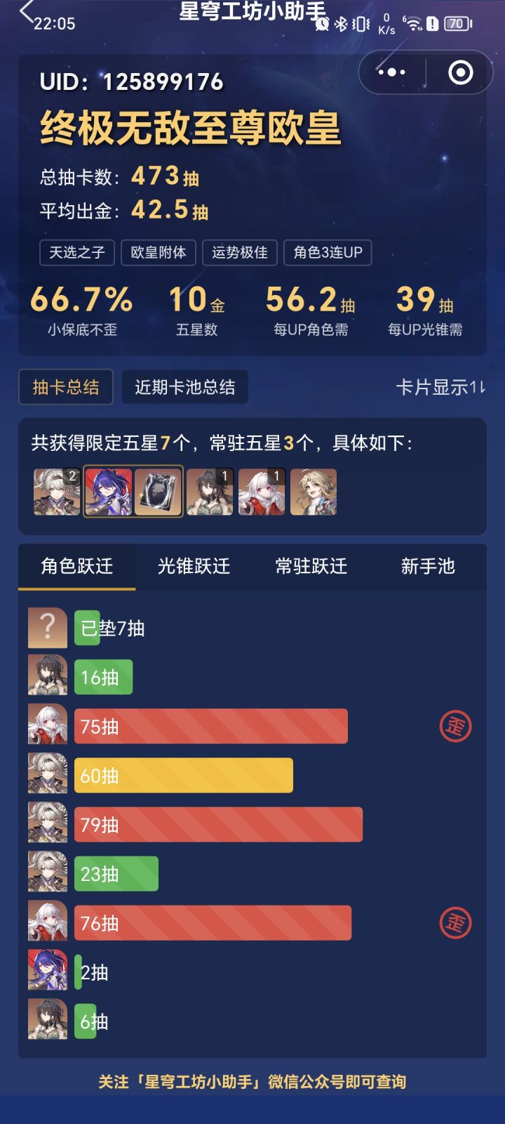 下一步是抽专武还是屯屯鼠截图