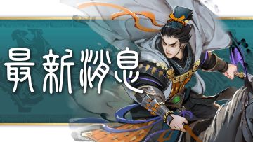 兵种设定修改说明