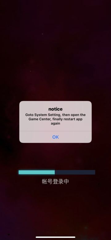 关于IOS玩家无法正常登录游戏的解决