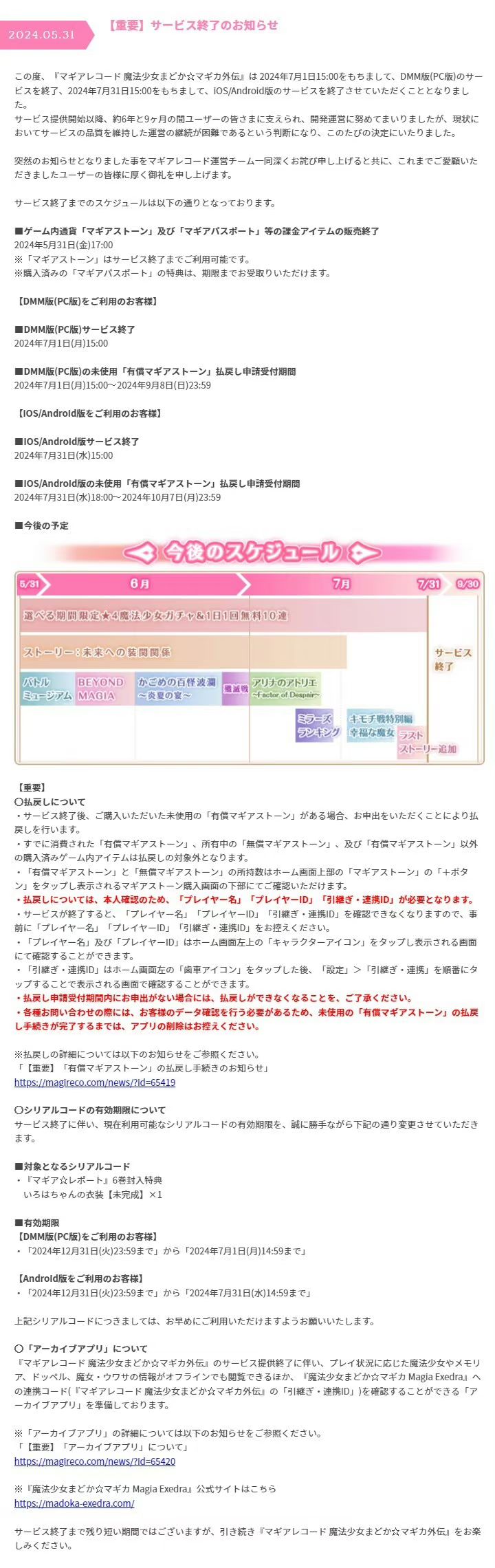魔纪真正结束了截图