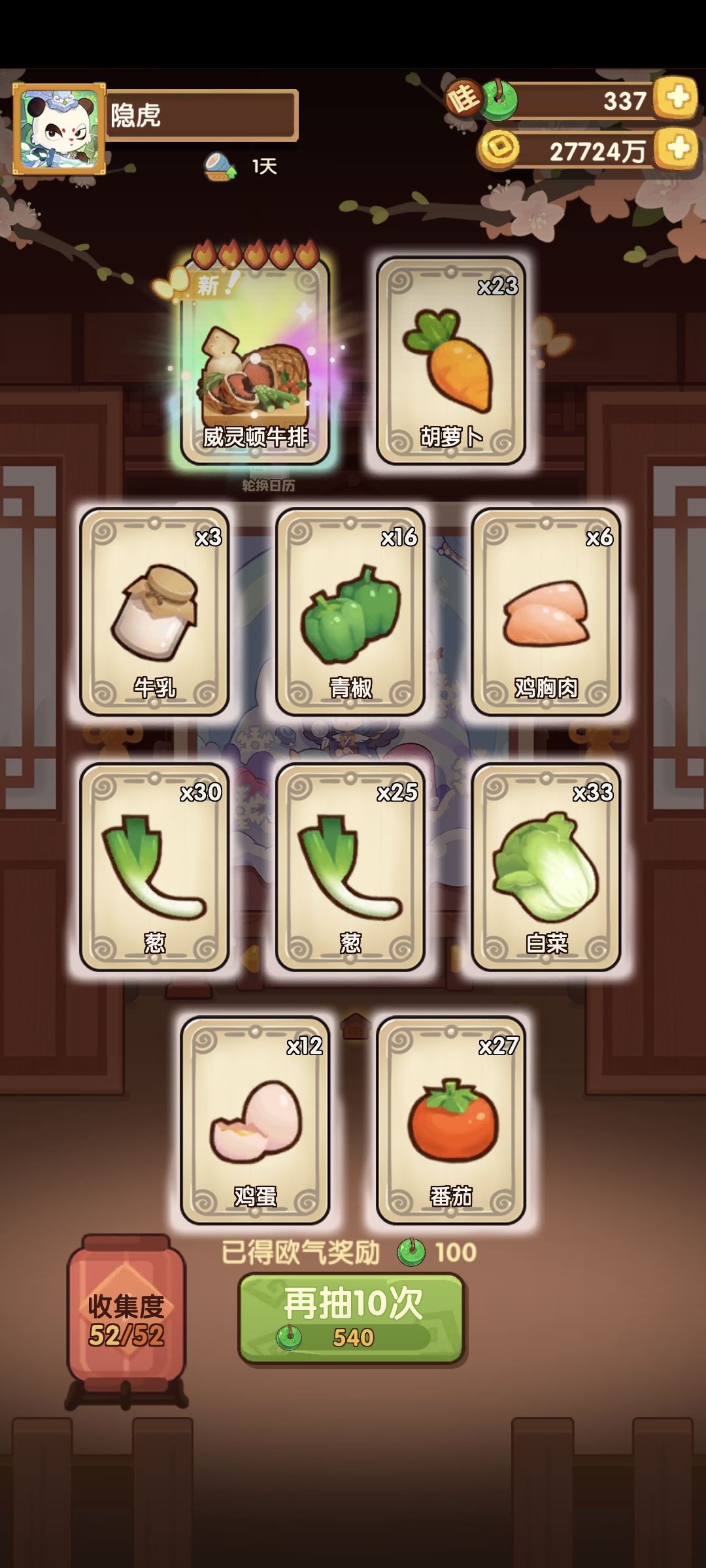 冰雪池 3